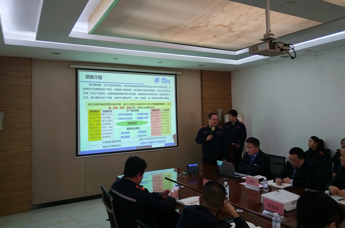 【咨詢動態】山東聯美彈簧科技股份有限公司 精益管理項目Ⅳ期啟動會報道 【咨詢動態】山東聯美彈簧科技股份有限公司 精益管理項目Ⅳ期啟動會報道