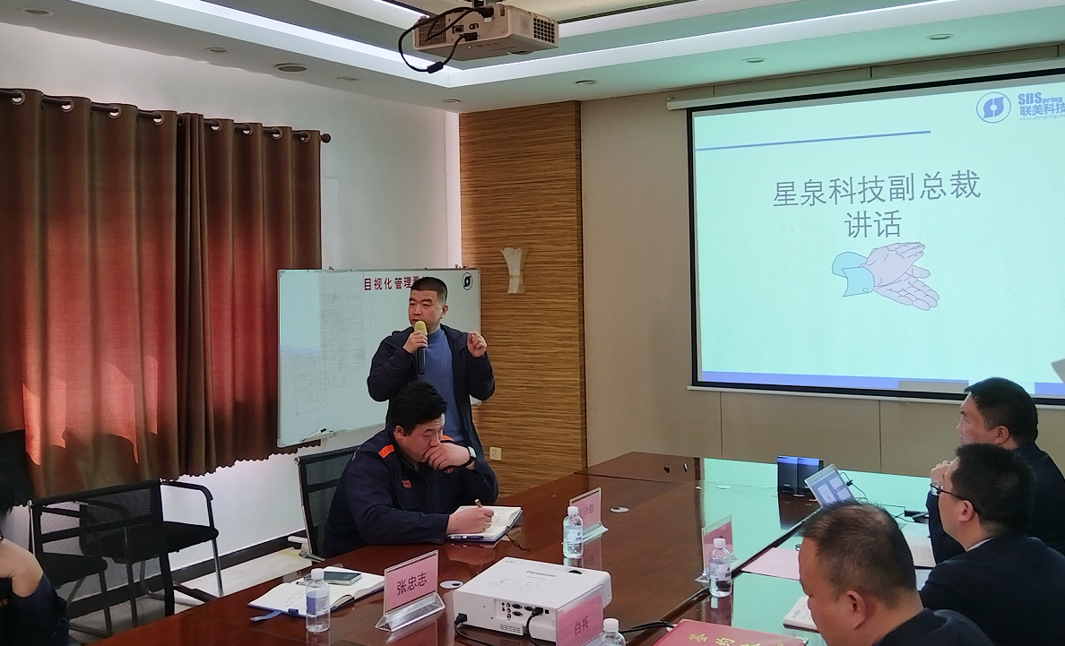 【咨詢動態】山東聯美彈簧科技股份有限公司 精益管理項目Ⅳ期啟動會報道 【咨詢動態】山東聯美彈簧科技股份有限公司 精益管理項目Ⅳ期啟動會報道